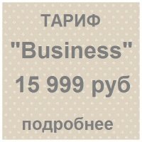 Стоимость Регистрация ООО за 15 999 руб