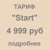 Стоимость Регистрация ООО за 4999 руб