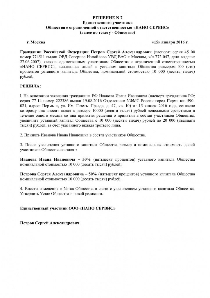 доверенность на возврат билета ржд образец